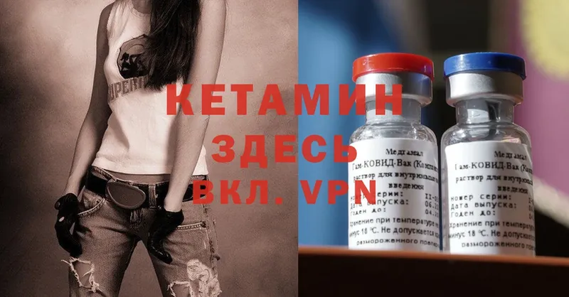 Кетамин ketamine  купить наркоту  Тихорецк 