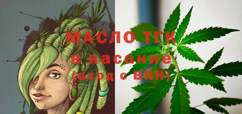 Дистиллят ТГК Wax  Тихорецк 